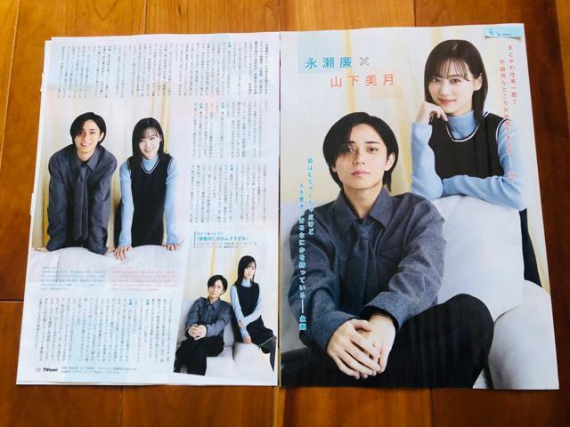 King & Prince 12/20 MyojoETV fan&TVKCh&erW؂蔲()