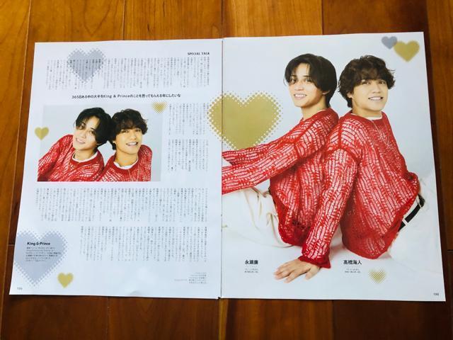 King & Prince 12/20 MyojoETV fan&TVKCh&erW؂蔲()