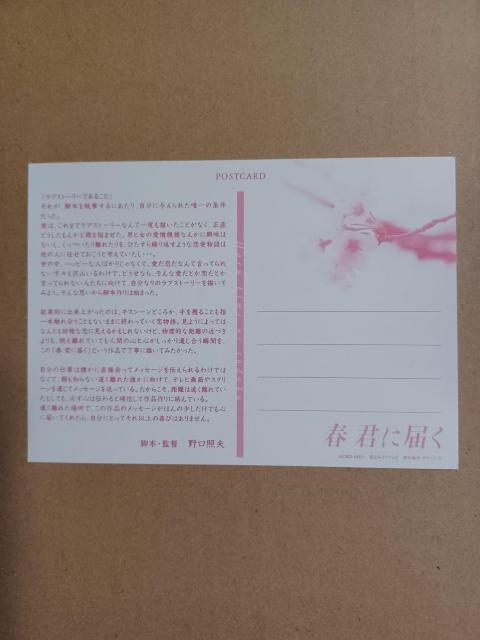 邦画 春 君に届く ポストカード < CD/DVD/ビデオ 邦画 春 君に届く ポストカード < CD/DVD/ビデオの