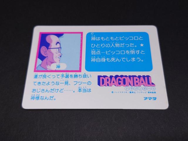 アマダ ドラゴンボール PPカード 0弾 No.25 神 シェン / カードダス DB 鳥山明 < アニメ/コミック/キャラクター  アマダ ドラゴンボール PPカード 0弾 No.25 神 シェン / カードダス DB 鳥山明 < アニメ/コミック/キャラクターの