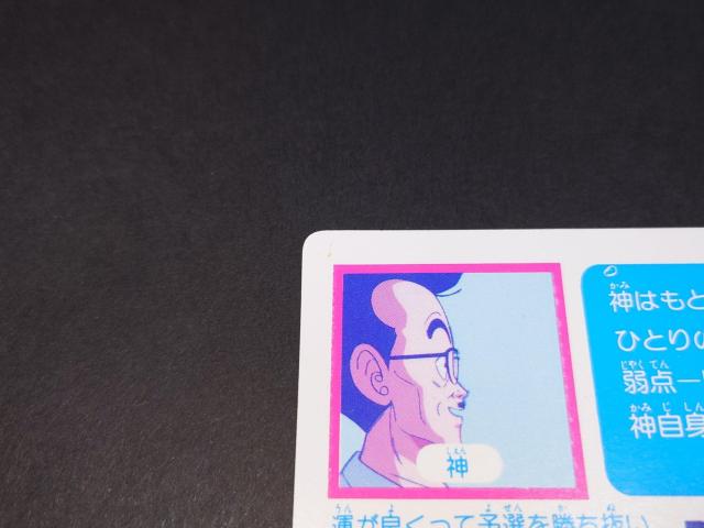 アマダ ドラゴンボール PPカード 0弾 No.25 神 シェン / カードダス DB 鳥山明 < アニメ/コミック/キャラクター  アマダ ドラゴンボール PPカード 0弾 No.25 神 シェン / カードダス DB 鳥山明 < アニメ/コミック/キャラクターの