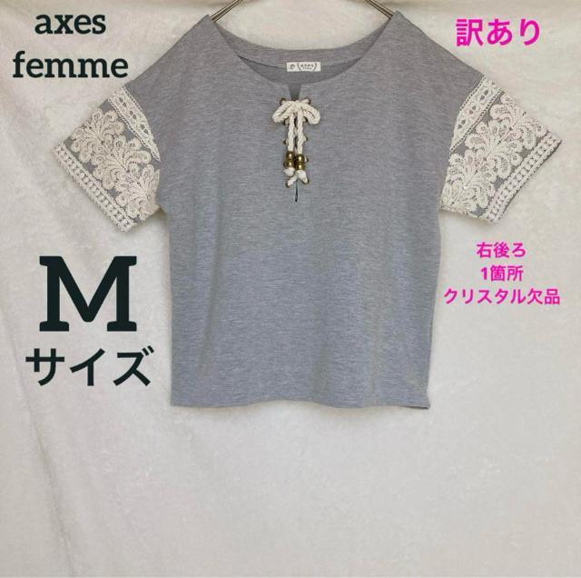 訳あり axes femme アクシーズ 半袖 ゆったり トップス カットソー M N2m < ブランド 訳あり axes femme アクシーズ 半袖 ゆったり トップス カットソー M N2m < ブランドの