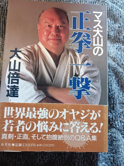正拳一撃 < 本/雑誌  正拳一撃  < 本/雑誌の