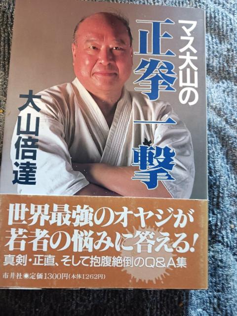 正拳一撃 < 本/雑誌  正拳一撃 < 本/雑誌の