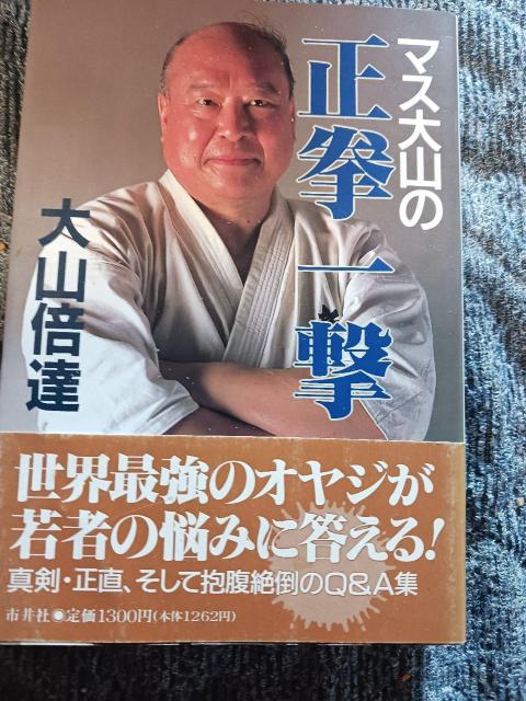 正拳一撃 < 本/雑誌  正拳一撃 < 本/雑誌の