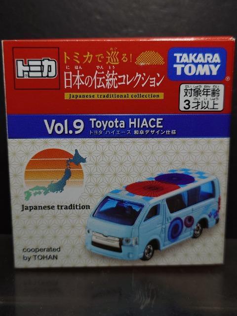 ���g�~�J�ŏ���I���{�̓`���R���N�V������Vol.9 �g���^ �n�C�G�[�X�a�P�f�U�C���d�l��  �� �z�r�[�� 