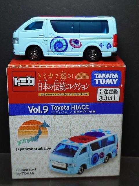 ���g�~�J�ŏ���I���{�̓`���R���N�V������Vol.9 �g���^ �n�C�G�[�X�a�P�f�U�C���d�l�� �� �z�r�[�� 