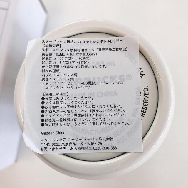 Vi!!Starbucks/X^[obNX2024N܁XeX^u[聚  CeA/Ct 