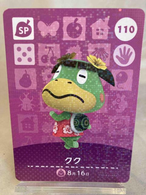 ܂ ǂԂ̐XiXj amiboJ[h NN 