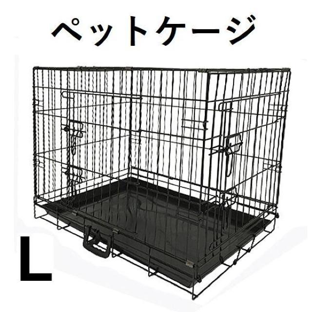★Lサイズ★ 小屋 ペットケージ 折りたたみ 中型犬 猫 トレー付 < ペット/手芸/園芸  ★Lサイズ★ 小屋 ペットケージ 折りたたみ 中型犬 猫 トレー付  < ペット/手芸/園芸の