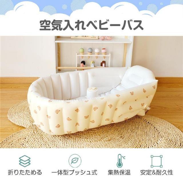 ベビーバス 大きい エアー 空気入れ 折りたたみ 沐浴 お風呂 赤ちゃん 新生児 乳幼児 子供 0歳 1歳 2歳 3歳 4歳 5歳 < インテリア/ライフ ベビーバス 大きい エアー 空気入れ 折りたたみ 沐浴 お風呂 赤ちゃん 新生児 乳幼児 子供 0歳 1歳 2歳 3歳 4歳 5歳 < インテリア/ライフの