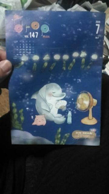 drop 2025 7月号 < 本/雑誌  drop 2025 7月号  < 本/雑誌の