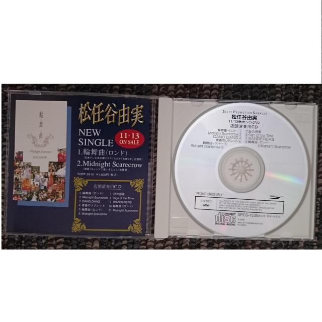 KF  松任谷由実  輪舞曲 ロンド  店頭演奏用CD < タレントグッズ  KF  松任谷由実  輪舞曲 ロンド  店頭演奏用CD < タレントグッズの