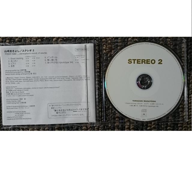 KF  山崎まさよし STEREO 2  ステレオ2 非売品 プロモオンリー < タレントグッズ  KF  山崎まさよし STEREO 2  ステレオ2 非売品 プロモオンリー < タレントグッズの