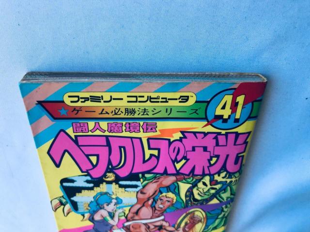 闘人魔境伝 ヘラクレスの栄光 ゲーム必勝法シリーズ ガイド FC 攻略本 初版 ハガキ The Hercules of Glory < ゲーム本体/ソフト 闘人魔境伝 ヘラクレスの栄光 ゲーム必勝法シリーズ ガイド FC 攻略本 初版 ハガキ The Hercules of Glory < ゲーム本体/ソフトの