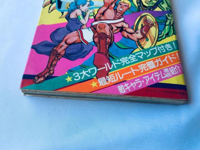 闘人魔境伝 ヘラクレスの栄光 ゲーム必勝法シリーズ ガイド FC 攻略本 初版 ハガキ The Hercules of Glory < ゲーム本体/ソフト 闘人魔境伝 ヘラクレスの栄光 ゲーム必勝法シリーズ ガイド FC 攻略本 初版 ハガキ The Hercules of Glory < ゲーム本体/ソフトの