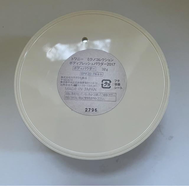 切手可 トワニーミラノコレクション ボディフレッシュパウダー 2017 ボディパウダー < 香水/コスメ/ネイル 切手可 トワニーミラノコレクション ボディフレッシュパウダー 2017 ボディパウダー < 香水/コスメ/ネイルの