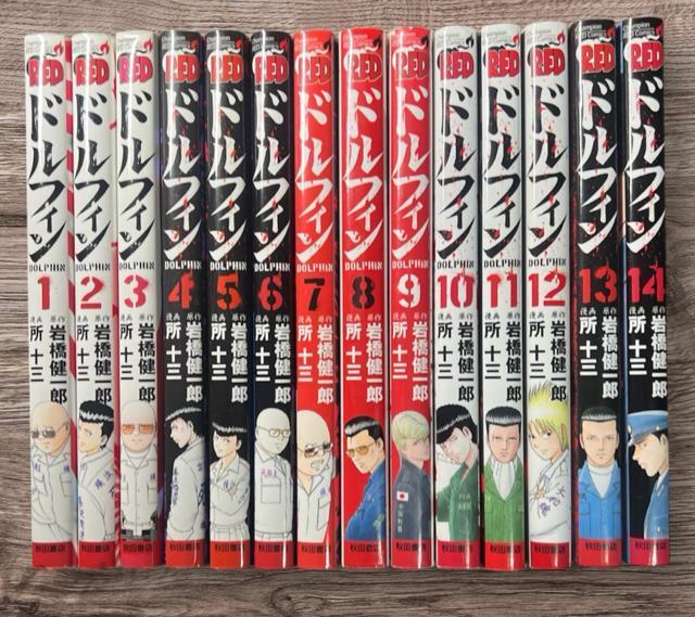 ドルフィン 1巻〜14巻 14冊セット 所十三/岩橋健一郎 チャンピオンRED < アニメ/コミック/キャラクター  ドルフィン 1巻〜14巻 14冊セット 所十三/岩橋健一郎 チャンピオンRED  < アニメ/コミック/キャラクターの