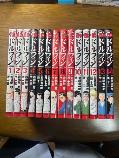 ドルフィン 1巻〜14巻 14冊セット 所十三/岩橋健一郎 チャンピオンRED < アニメ/コミック/キャラクター  ドルフィン 1巻〜14巻 14冊セット 所十三/岩橋健一郎 チャンピオンRED < アニメ/コミック/キャラクターの