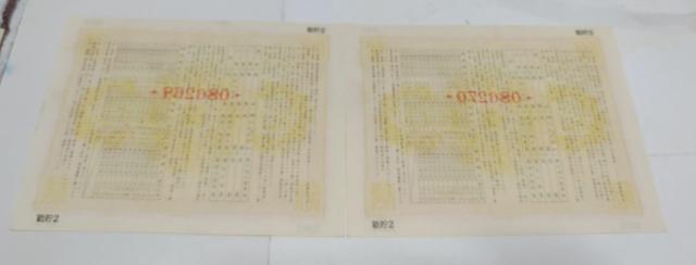 旧紙幣 連番 2枚 戦時債券 戦時貯蓄債券  < ホビー  旧紙幣 連番 2枚 戦時債券 戦時貯蓄債券  < ホビーの