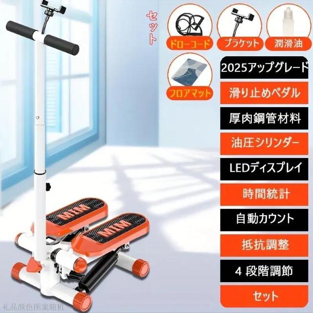 お試し価格5490円★【手すり付き】静音ステッパー:脂肪燃焼、腹部スリム、体型整形に。折りたたみ式で収納も簡単 < ヘルス/ビューティー お試し価格5490円★【手すり付き】静音ステッパー:脂肪燃焼、腹部スリム、体型整形に。折りたたみ式で収納も簡単 < ヘルス/ビューティーの