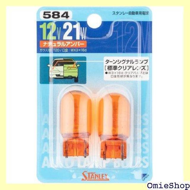 X^[dC STANLEY B/P d 12V21W Ao[ NO584 43  /oCN