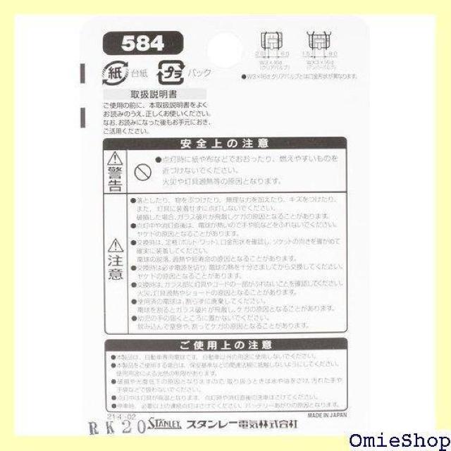 X^[dC STANLEY B/P d 12V21W Ao[ NO584 43  /oCN