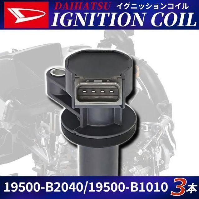 _Cnc COjbVRC 19500-B2040 19500-B1010 90  /oCN