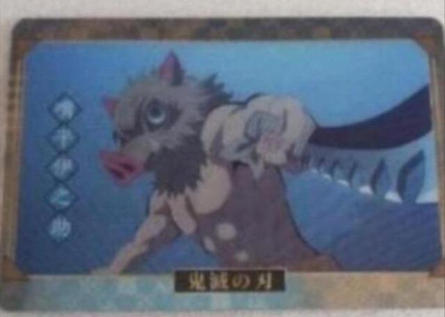 鬼滅の刃 伊之助 カード < アニメ/コミック/キャラクター 鬼滅の刃 伊之助 カード < アニメ/コミック/キャラクターの