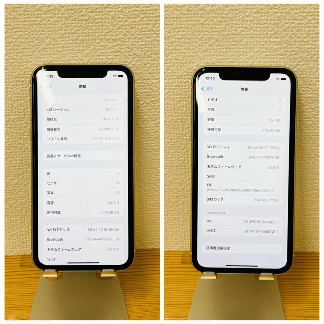 C 訳あり iPhone 11 256 GB SIMフリー ホワイト 本体 < 家電/AV C 訳あり iPhone 11 256 GB SIMフリー ホワイト 本体 < 家電/AVの