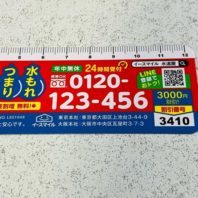 ハローキティ★マグネット 2個★定規 町の水道屋さん イースマイル 割引券★キティちゃん ピンク 磁石 < おもちゃ ハローキティ★マグネット 2個★定規 町の水道屋さん イースマイル 割引券★キティちゃん ピンク 磁石 < おもちゃの