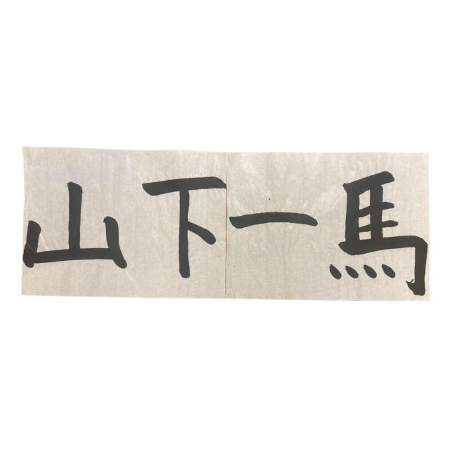 #48 �R�� ��n�I�� �K�������i�{�l���M�j  �� ���W���[/�X�|�[�c�� 