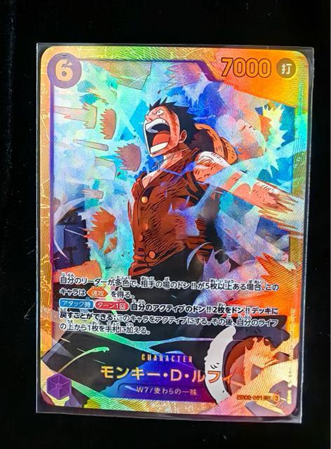 【美品】ワンピースカード モンキー・D・ルフィ SEC EB02-061 スーパーパラレル コミパラ 頂上決戦 美品 漫画絵 < アニメ/コミック/キャラクター 【美品】ワンピースカード モンキー・D・ルフィ SEC EB02-061 スーパーパラレル コミパラ 頂上決戦 美品 漫画絵 < アニメ/コミック/キャラクターの