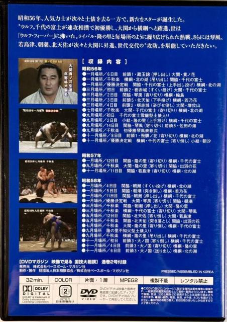 �f���Ō��� ���Z�告�o Vol.2 ���a56�`58�N �������Z���N�V���� ���̕x�m �� CD/DVD/�r�f�I�� 