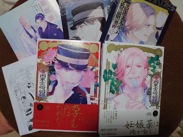 BL*小冊子・リーフレット2枚付【帝国東雲婚姻譚】芝よしはる < アニメ/コミック/キャラクター BL*小冊子・リーフレット2枚付【帝国東雲婚姻譚】芝よしはる < アニメ/コミック/キャラクターの