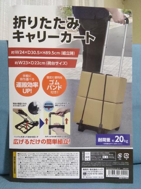 �܂肽���݃L�����[�J�[�g  �� �C���e���A/���C�t�� 