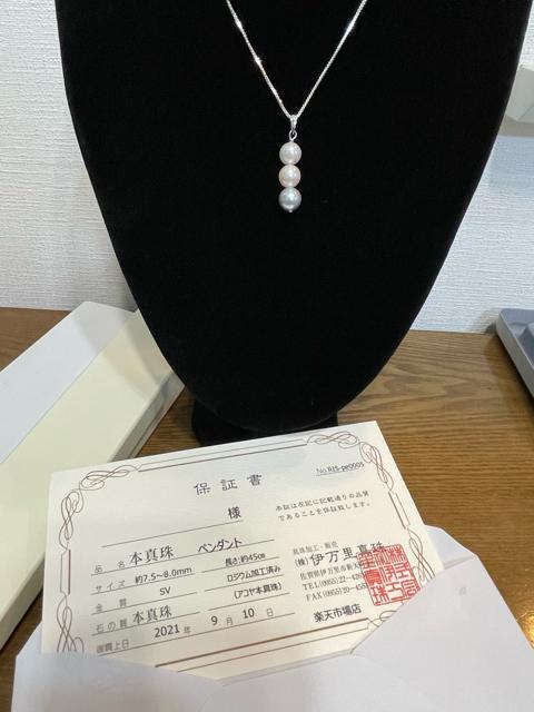 【保証書・箱付き】本真珠 アコヤ真珠 3連ペンダント SV925シルバー約45cm7.5-8.0mm ネックレス パールネックレス < 男性アクセサリー/時計 【保証書・箱付き】本真珠 アコヤ真珠 3連ペンダント SV925シルバー約45cm7.5-8.0mm ネックレス パールネックレス < 男性アクセサリー/時計の