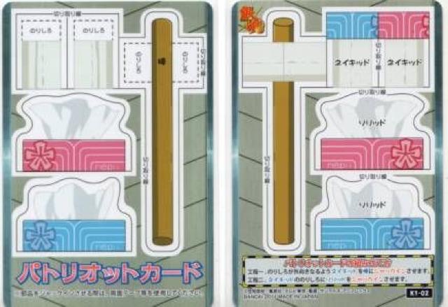 銀魂'かぶき町絵札コレクション★ K1-02 パトリオットカード < アニメ/コミック/キャラクター  銀魂'かぶき町絵札コレクション★ K1-02 パトリオットカード  < アニメ/コミック/キャラクターの