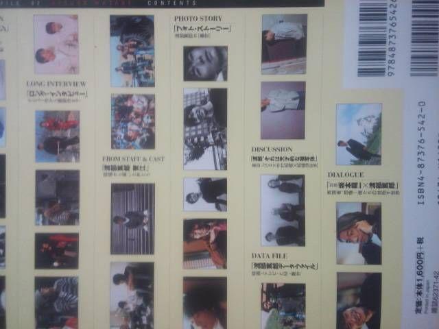 俺に似てるね!渡部篤朗解説本「アクターズファイル渡部篤朗」送料無料。 < タレントグッズ  俺に似てるね!渡部篤朗解説本「アクターズファイル渡部篤朗」送料無料。 < タレントグッズの