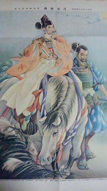 a5N{N㌎j^|X^[!ȁ@؏搶M!!   zr[ 