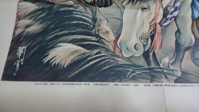 a5N{N㌎j^|X^[!ȁ@؏搶M!!  zr[ 