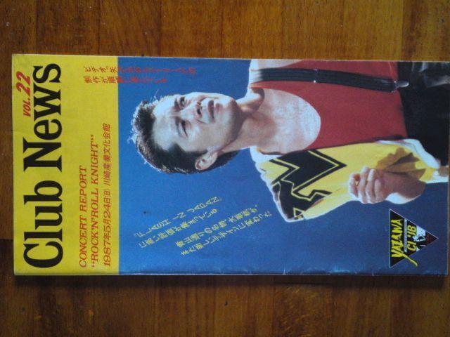 ★矢沢永吉ファンクラブ20〜24号の5冊で貴重品です☆ < タレントグッズ  ★矢沢永吉ファンクラブ20〜24号の5冊で貴重品です☆ < タレントグッズの
