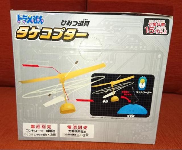 ★ドラえもん★ひみつ道具・タケコプター・1/1サイズ < アニメ/コミック/キャラクター  ★ドラえもん★ひみつ道具・タケコプター・1/1サイズ < アニメ/コミック/キャラクターの