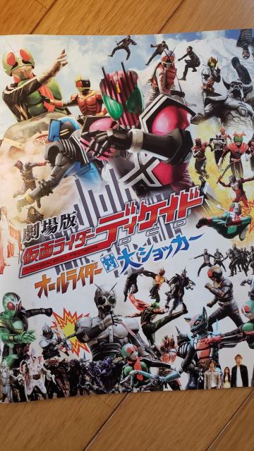 劇場版パンフ【仮面ライダーディケイド&侍戦隊シンケンジャー】 < ホビー 劇場版パンフ【仮面ライダーディケイド&侍戦隊シンケンジャー】 < ホビーの