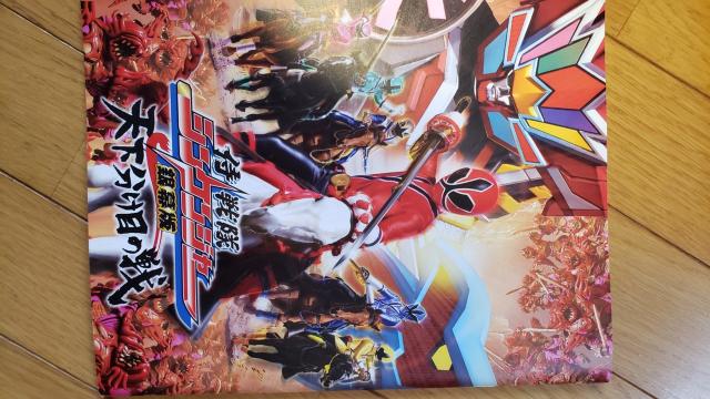 劇場版パンフ【仮面ライダーディケイド&侍戦隊シンケンジャー】 < ホビー 劇場版パンフ【仮面ライダーディケイド&侍戦隊シンケンジャー】 < ホビーの