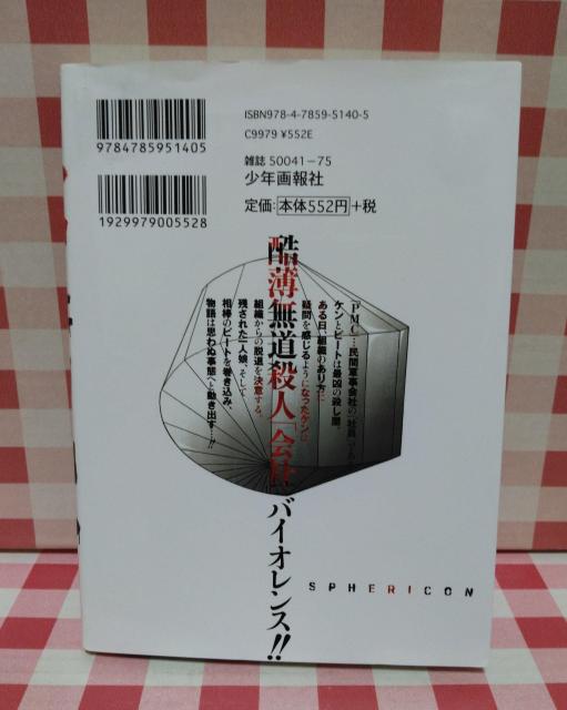 『スフェリコン @』渡邊ダイスケ < アニメ/コミック/キャラクター 『スフェリコン @』渡邊ダイスケ < アニメ/コミック/キャラクターの