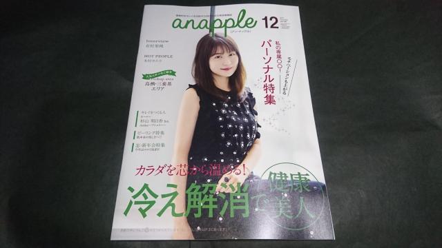anapple(Aibv) 2018 vol.186 Lˏ\ n莏   ^gObY 