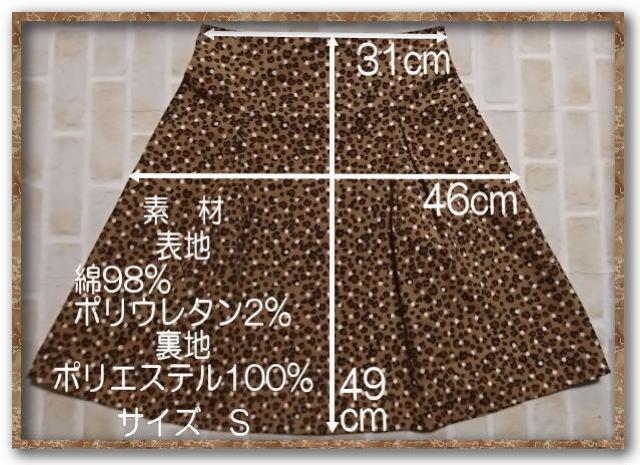 フランシュリッペ プリントコーデュロイスカート 茶 < ブランド  フランシュリッペ プリントコーデュロイスカート 茶 < ブランドの