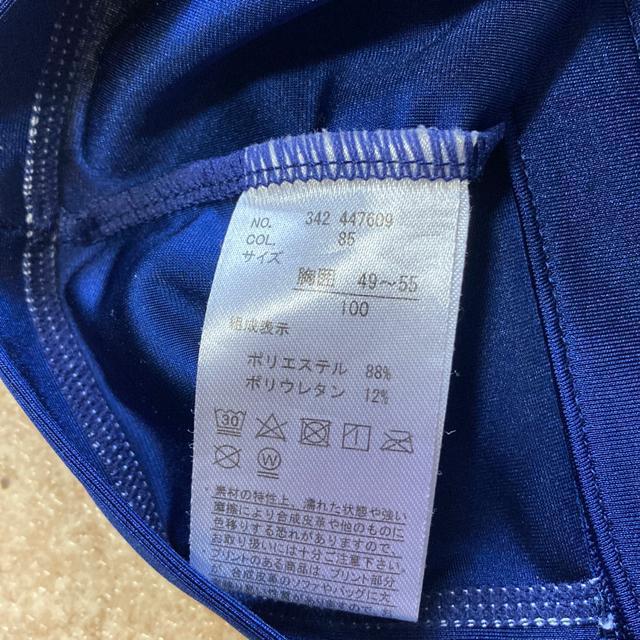 水着 長袖 100cm < キッズ/ベビー  水着 長袖 100cm < キッズ/ベビーの