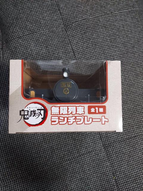 新品未開封☆無限列車ランチプレート < アニメ/コミック/キャラクター  新品未開封☆無限列車ランチプレート < アニメ/コミック/キャラクターの